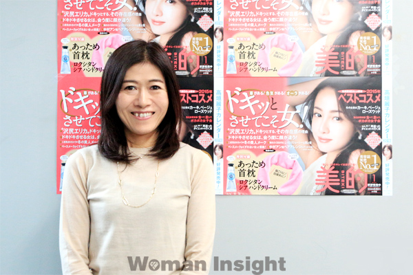 美的,編集長,兵庫真帆子