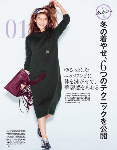 AneCan2016年1月号P115