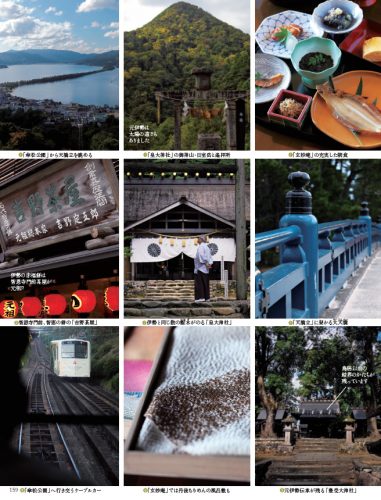 和樂2016年1・2月号P159