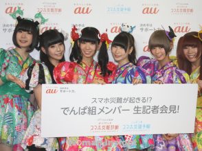 でんぱ組,スマホ,紛失,破損,水没,きしゃかいけん