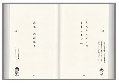 jigyakuden02