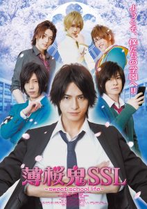 薄桜鬼SSL_TV_B1_poster_ol
