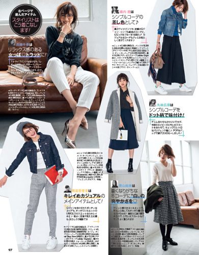 CanCam2016年3月号P97