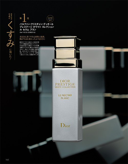 名品,コスメ,スキンケア