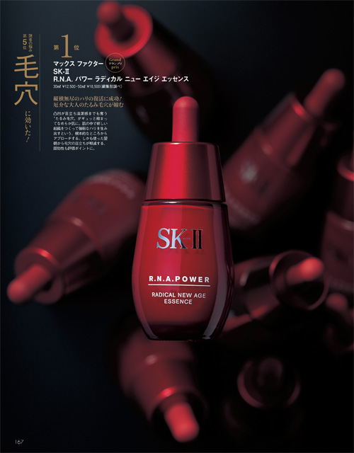 名品,コスメ,スキンケア