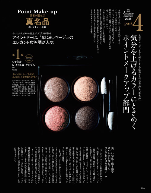 名品,コスメ,スキンケア
