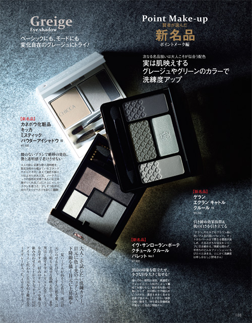 名品,コスメ,スキンケア