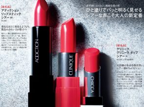 名品,コスメ,スキンケア,リップスティック