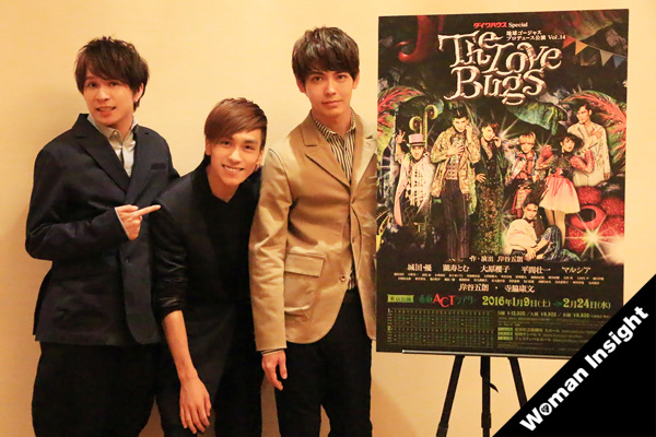 TheLoveBugs,平間壮一,猪塚健太,風間由次郎,劇団プレステージ