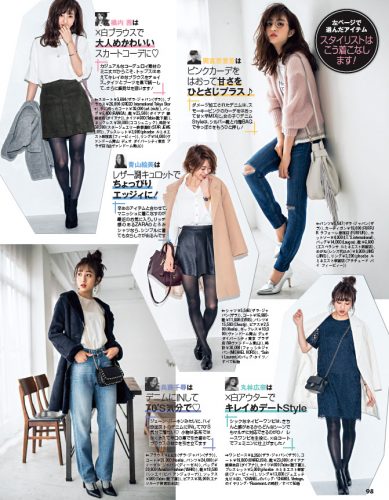 CanCam2016年3月号P98