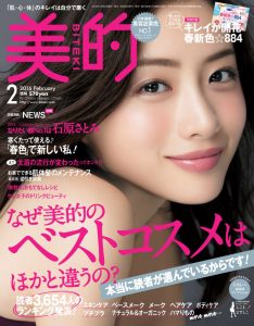 biteki02_2016-1