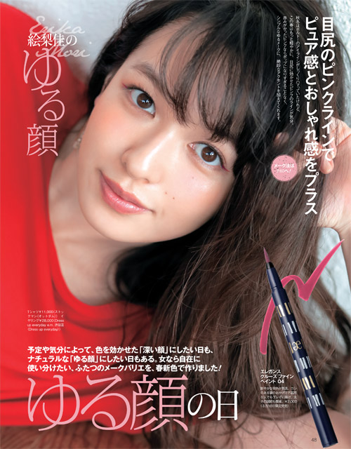 美的,森絵梨佳