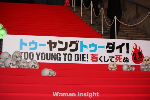 TOO YOUNG TO DIE,宮藤官九郎,神木隆之介,桐谷健太,レッドカーペット,完成披露試写会