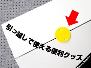 100均,100円ショップ,ダイソー,引っ越し,グッズ