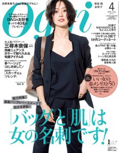 Oggi2016年4月号表紙