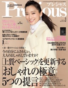 Precious03_2016-1