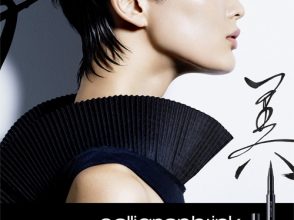 シュウウエムラ,shuuemura