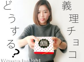 バレンタイン,義理チョコ,上司,同僚
