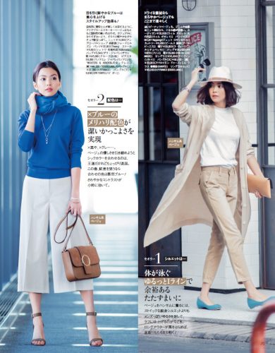 Oggi2016年4月号P70