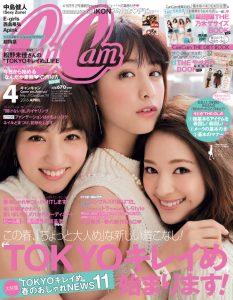 CanCam2016年4月号表紙
