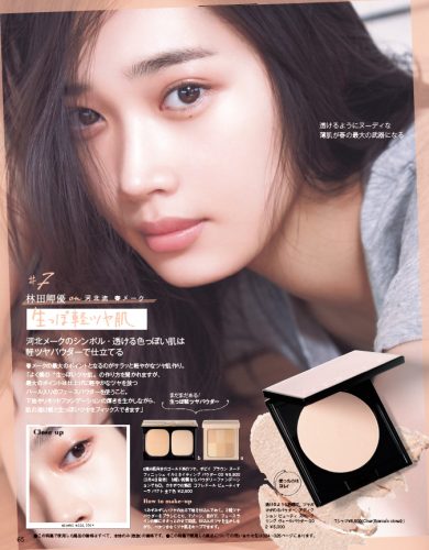 美的2016年4月号P65