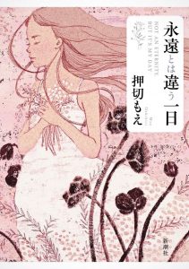 表紙データ