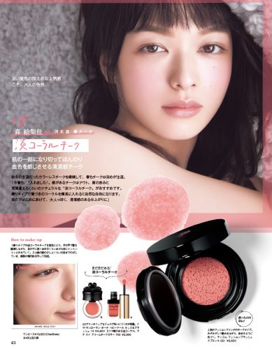 美的2016年4月号P63