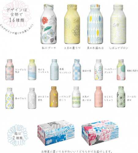 kirin_design_lineup