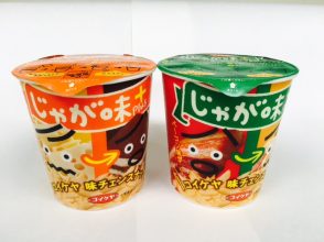 湖池屋、スナック菓子、味チェン