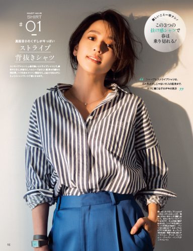 Domani2016年5月号P95