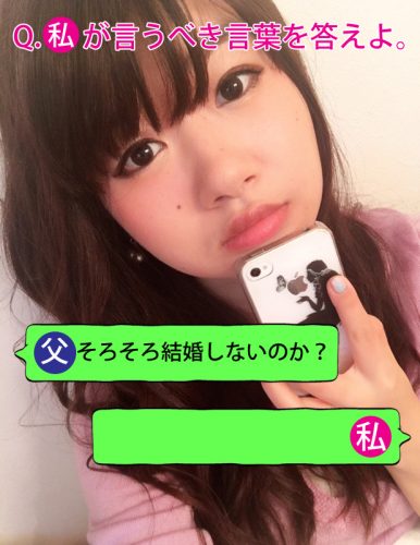 結婚しないのか選手権