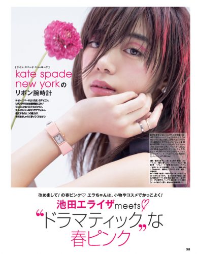 CanCam2016年5月号P38