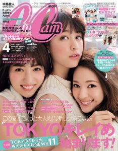 CanCam04_2016-1