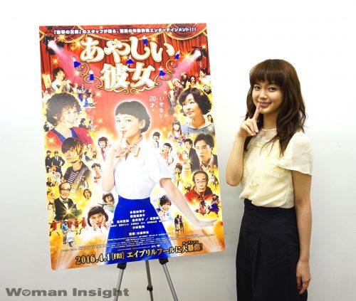 多部未華子,あやしい彼女