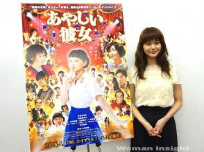 多部未華子,あやしい彼女