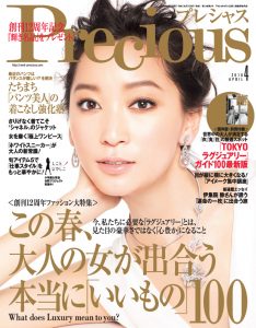 Precious04_2016-1