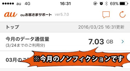 通信制限 - コピー