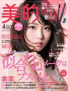 biteki04_2016-1