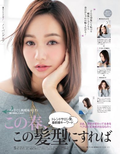 biteki04_2016-211