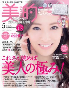 biteki05_2016-1