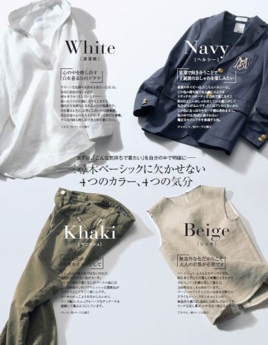 Oggi2016年5月号P49