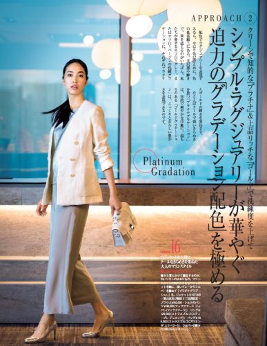 Precious2016年4月号P80