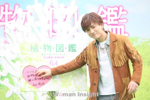 岩田剛典,ガンちゃん,高畑充希,植物図鑑,J Soul Brothers,植物図鑑 運命の恋、ひろいました