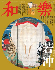 waraku20160405_cover