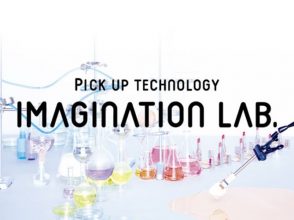 資生堂,出張ラボ,IMAGINATION LAB,イマジネーションラボ,ハチラボ