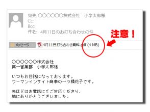 ビジネス,メールの書き方,マナー,間違い,あるある