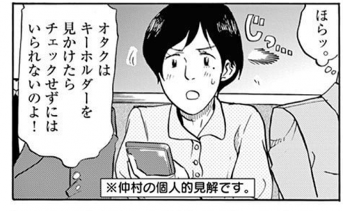 トクサツガガガ