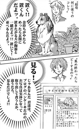 トクサツガガガ