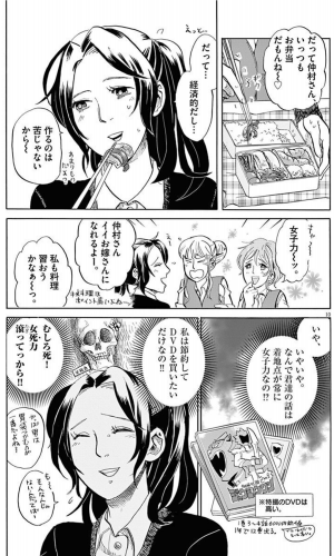 トクサツガガガ
