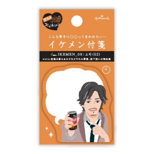 この方がイケメン軍団最年長の「上司(52)」。イイ感じにシブいです。